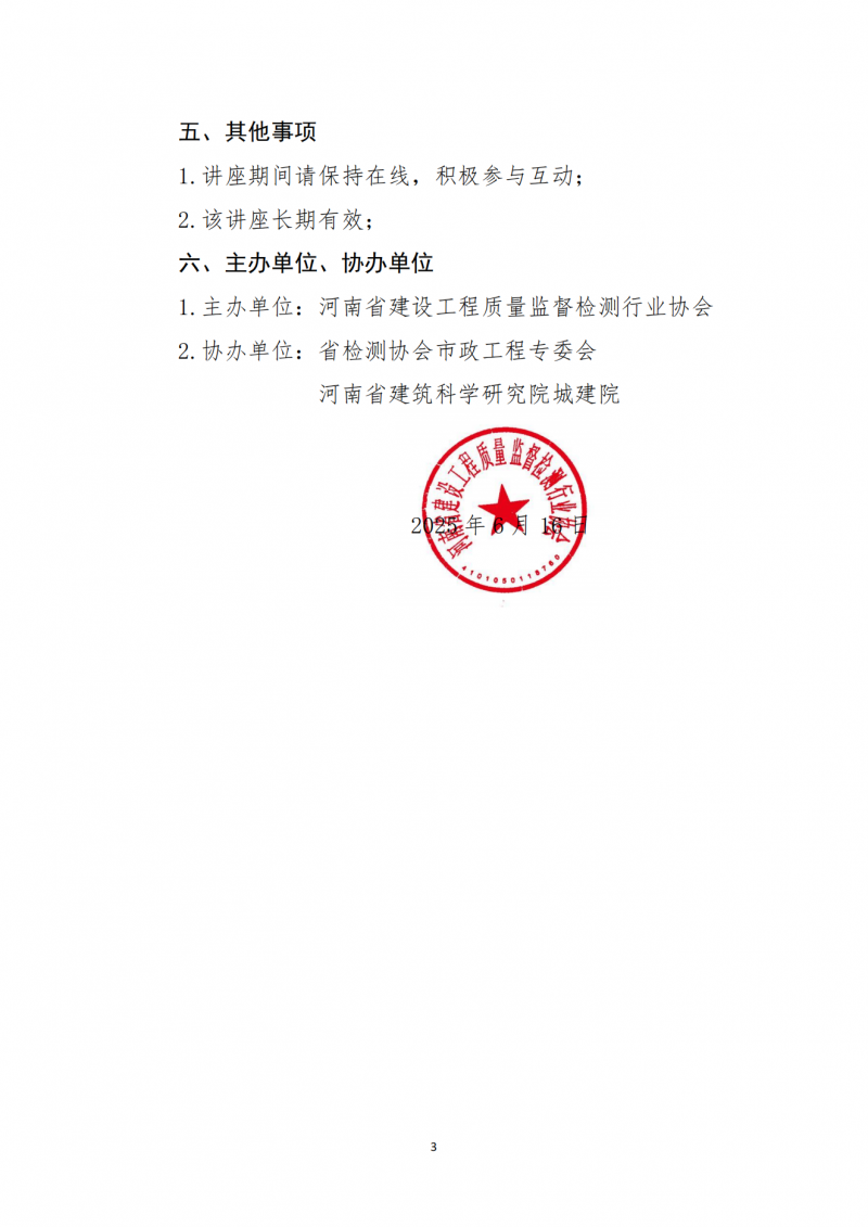 水泥标准稠度检测公益讲座(1)(1)_02.png
