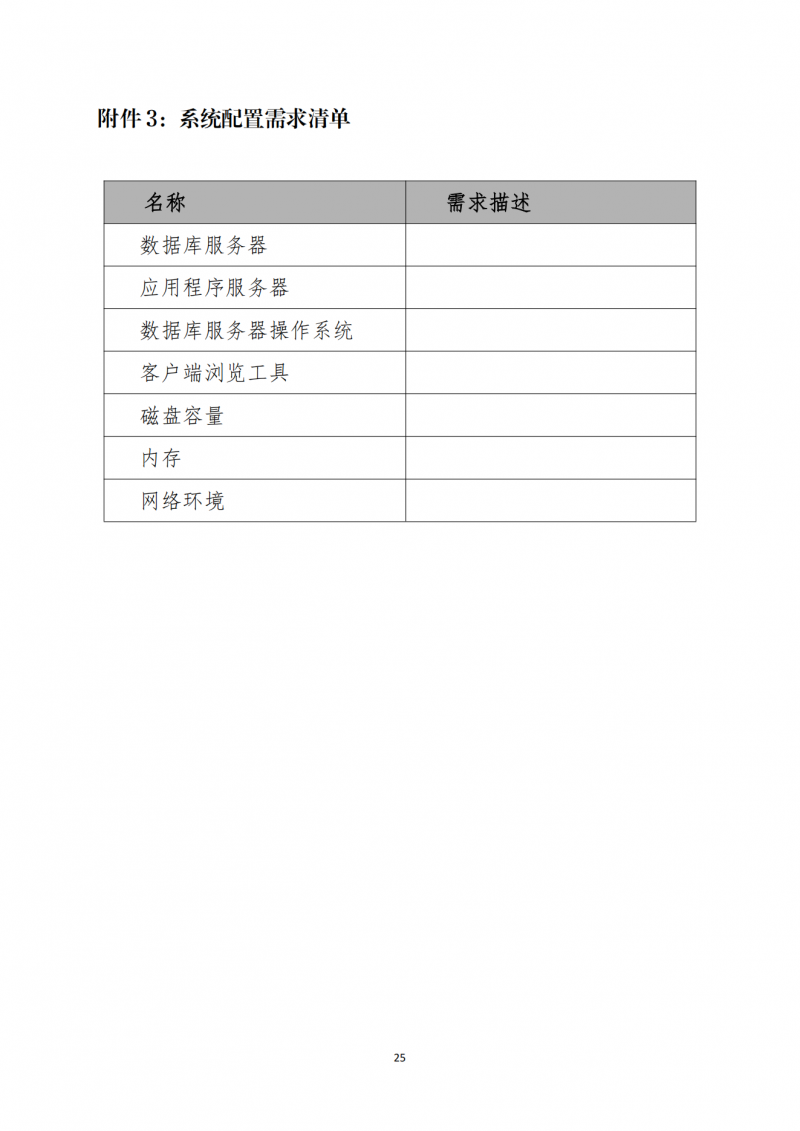 关于向会员单位免费提供检测信息化软件及相关服务的通知_25.png