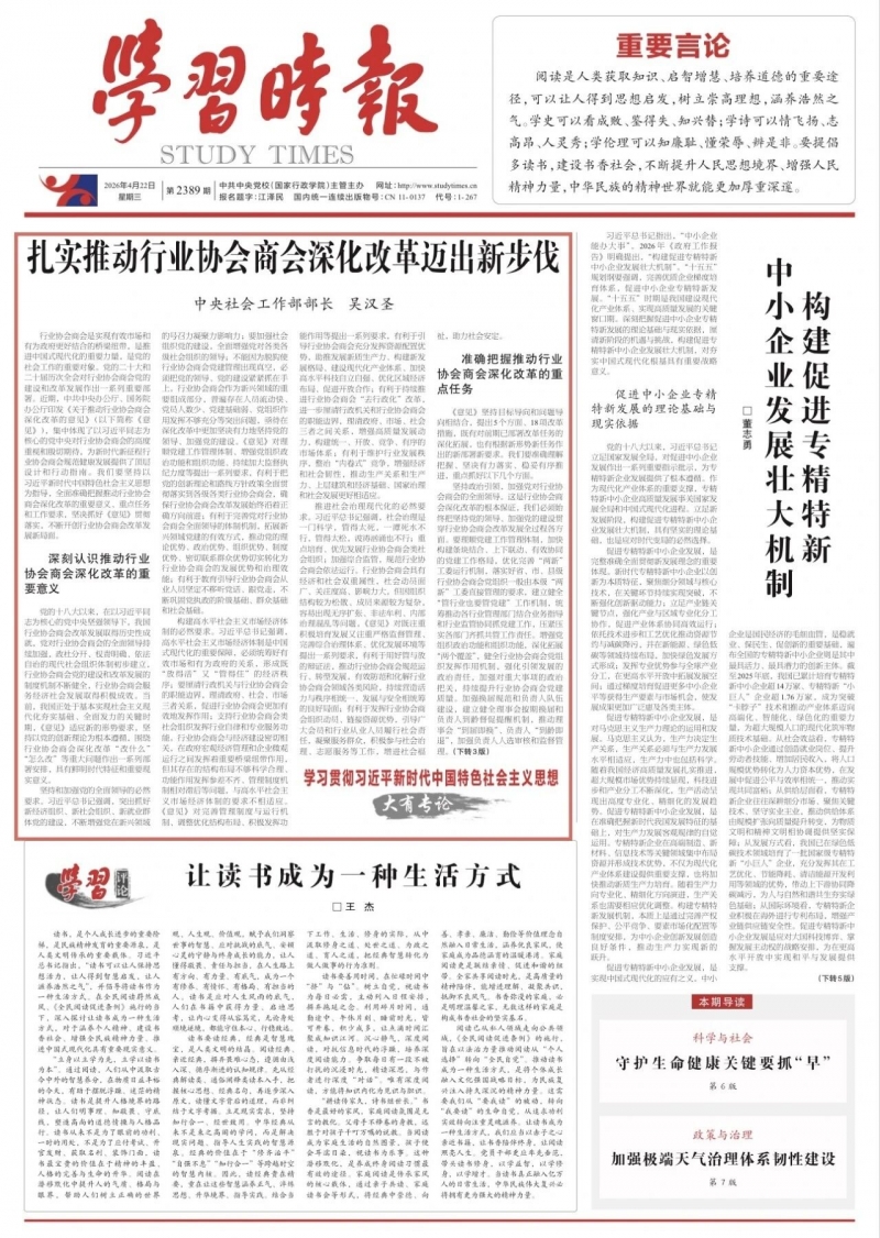 微信图片_2026-04-23_202215_285.jpg